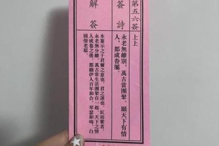 月老灵签30姻缘 月老灵签姻缘抽签免费解签？