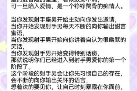 12星座射手座最喜欢哪个男明星