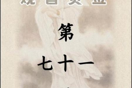 观音灵签73离婚