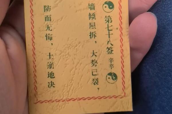 祖师爷灵签解签