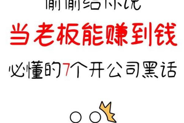 想当老板，就得先看店面的风水