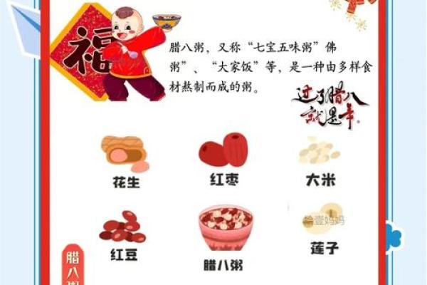 腊八节的由来 腊八节是什么节日什么意思