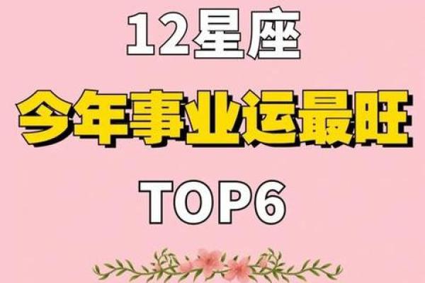 4月份有哪些星座运势好