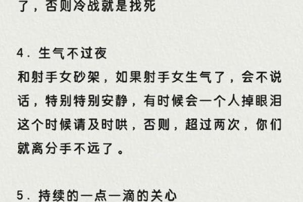 射手和什么星座适合谈恋爱