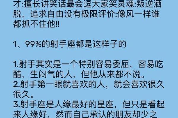 射手和什么星座适合谈恋爱
