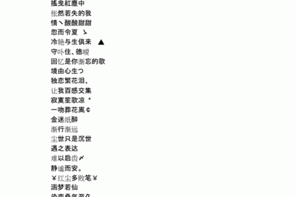 带有诗意的qq名字女孩名字大全