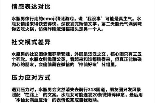 水瓶女和什么座最配对 水瓶男和什么座最配对