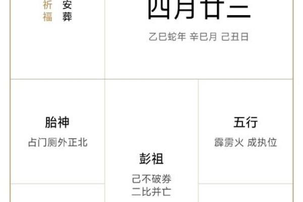 老黄历车号吉凶查询