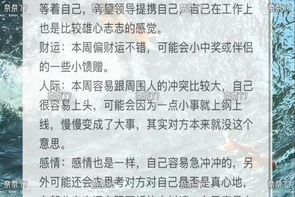 天平座男运势星座双鱼