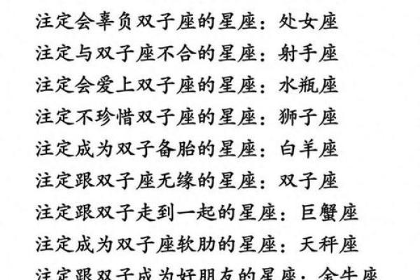哪些星座很迷双子座女生