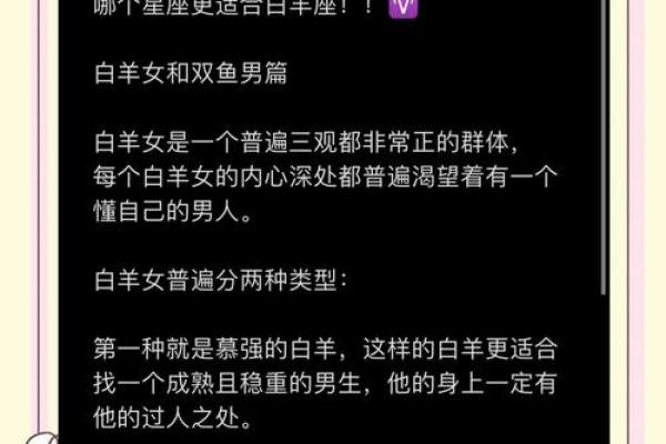 哪个星座女会让白羊男乖乖听话