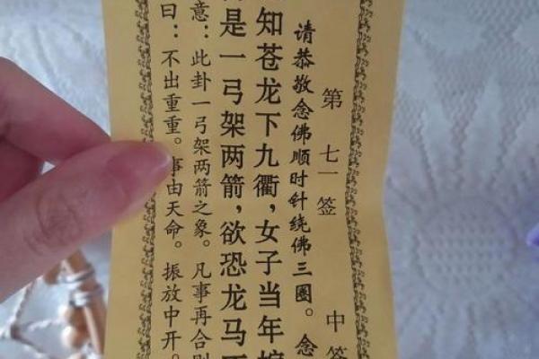 瓷都观音灵签第43签解签
