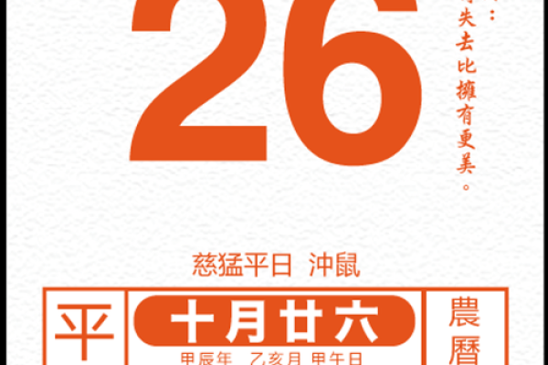 吉日查询 2024年12月25日农历十一月十一开张来财吗