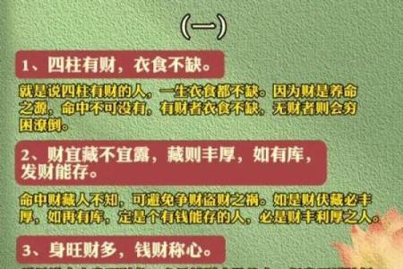 唯物算命法