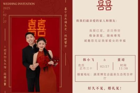闺女结婚吉日 女儿结婚程序安排表？