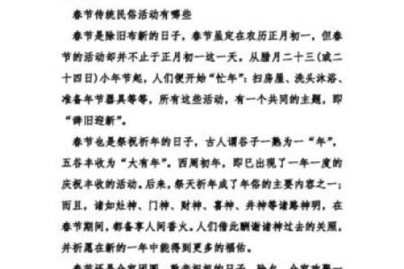 阳春全部节日风俗,春节习俗
