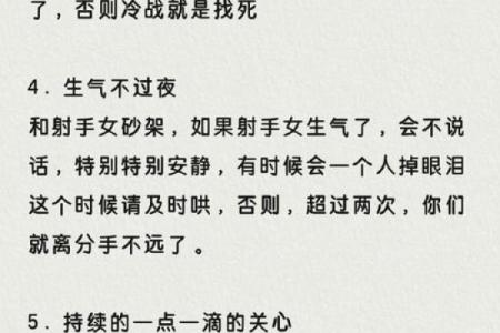 射手和什么星座适合谈恋爱