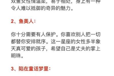 双鱼女和什么星座男适合结婚生活