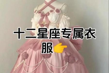 哪些星座适合打扮自己