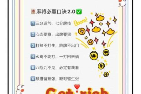 2024年11月23日打麻将最佳方位,今日赢钱选哪方
