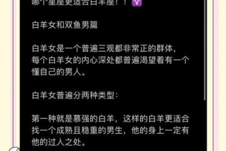 哪个星座女会让白羊男乖乖听话
