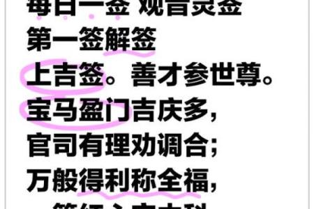 瓷都观音灵签第43签解签