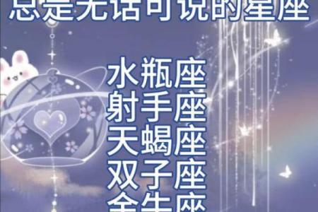 女生适合做销售的星座是什么