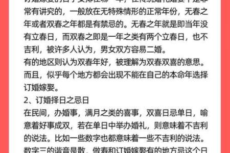 2024年10月20日是订亲吉日吗 今天订婚有什么讲究