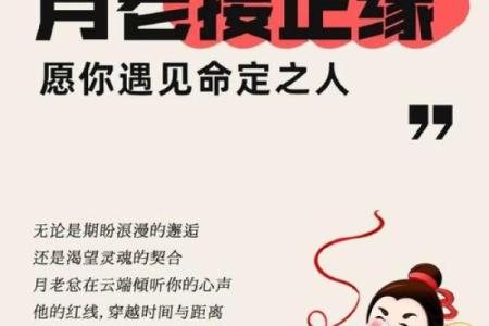 求得月老灵签