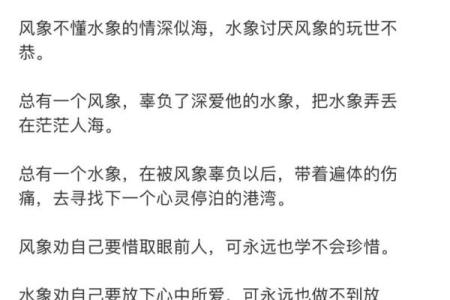 风象星座和水象星座的配对机率