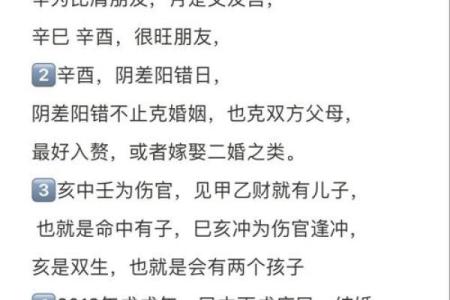 详解二婚男性命运分析及八字解析
