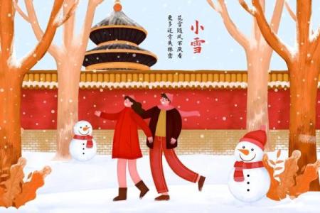 小雪节日 小雪节日吃什么