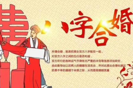 八字合婚如何合八字 看着几个方面就可知晓婚姻好与不好