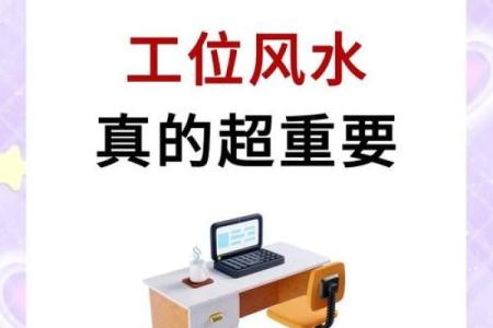 办公室方位 办公室应该朝向哪个方向