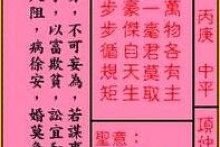 月老灵签姻缘46签解说