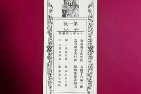 解签1一36首是什么灵签