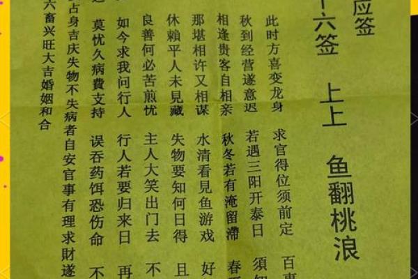 关公灵签第八十四签解签