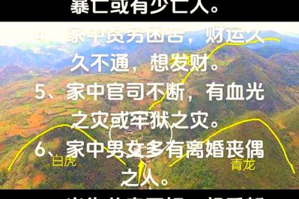 祖坟风水不好怎么化解