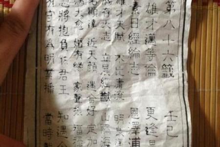 青羊宫的灵签是什么意思啊
