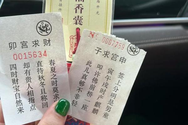 郑州附近寺庙求桃花灵签
