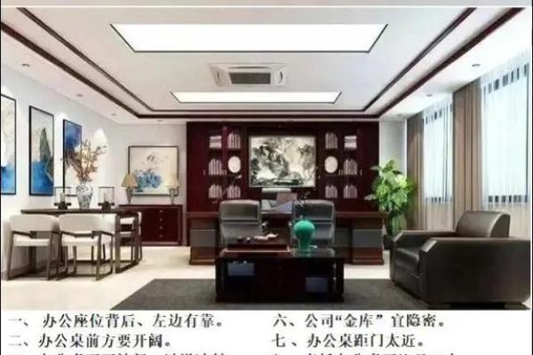 办公室风水，有助提升事业运势