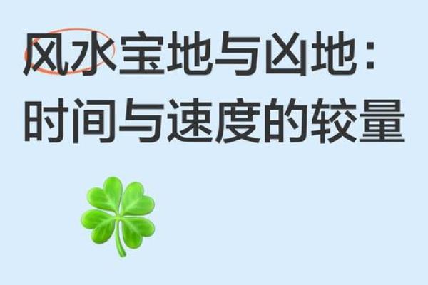 什么时候需要？看风水要选时间