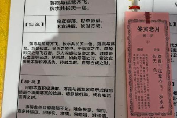 月老灵签92签中姻缘 月老灵签92签的白话意？