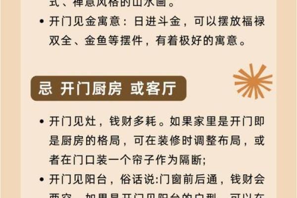 风水好的房子特点，风水好的房子特点话术