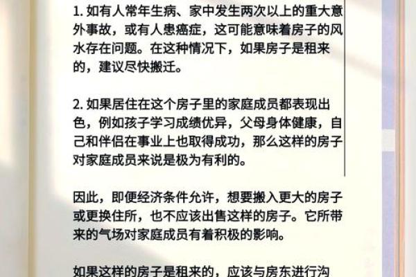什么是风水呢？调整风水的意义