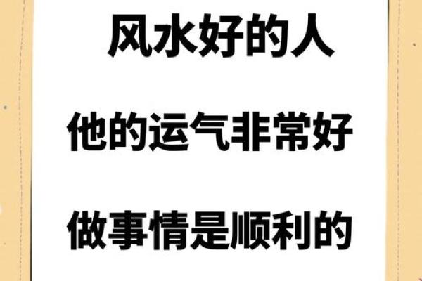 什么是风水呢？调整风水的意义