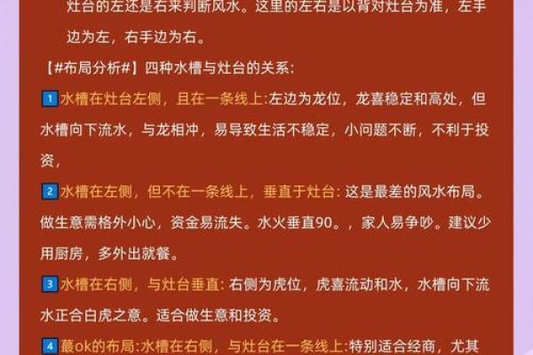 家里的厨房布局技巧 教你营造好风水 给家里带来好运