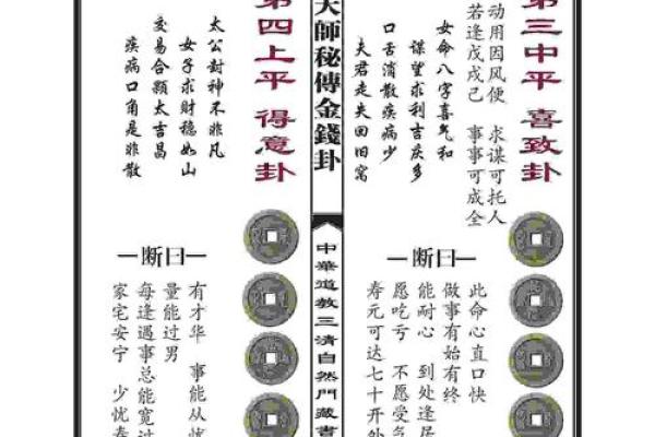 八卦灵签第五十六签解签