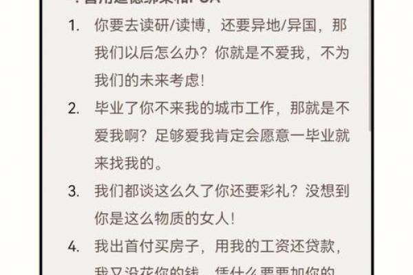 怎么为婚恋加分？结婚必知风水