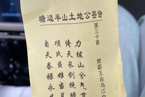 黄大仙灵签70签姻缘 黄大仙第七十号签？